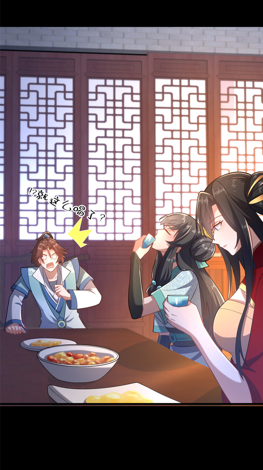《这个武圣过于慷慨》23 毒妇的酒 第11页