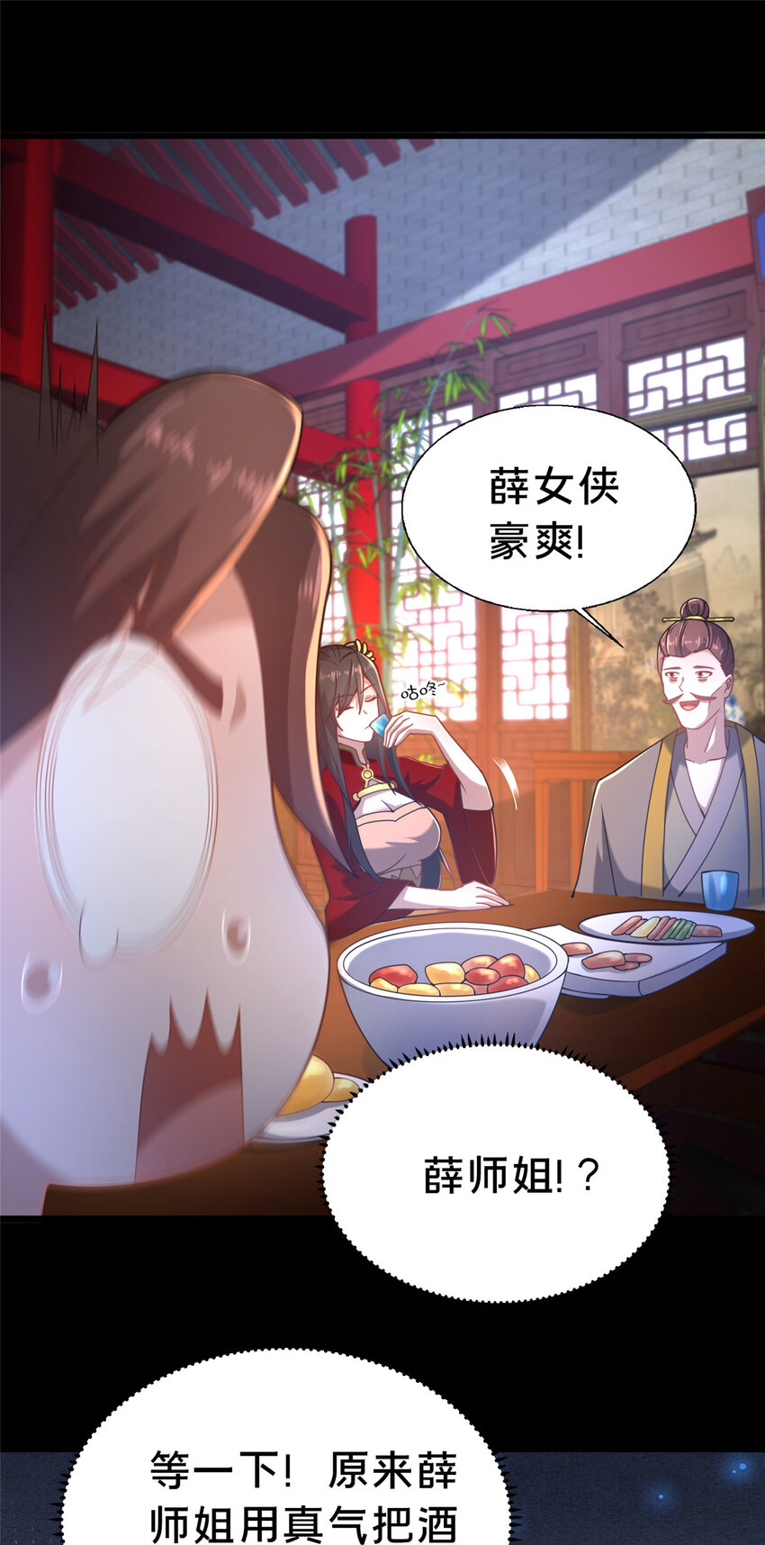 《这个武圣过于慷慨》23 毒妇的酒 第13页