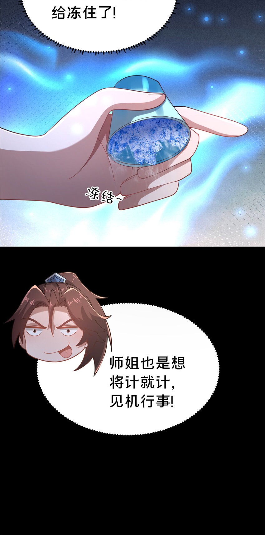 《这个武圣过于慷慨》23 毒妇的酒 第14页