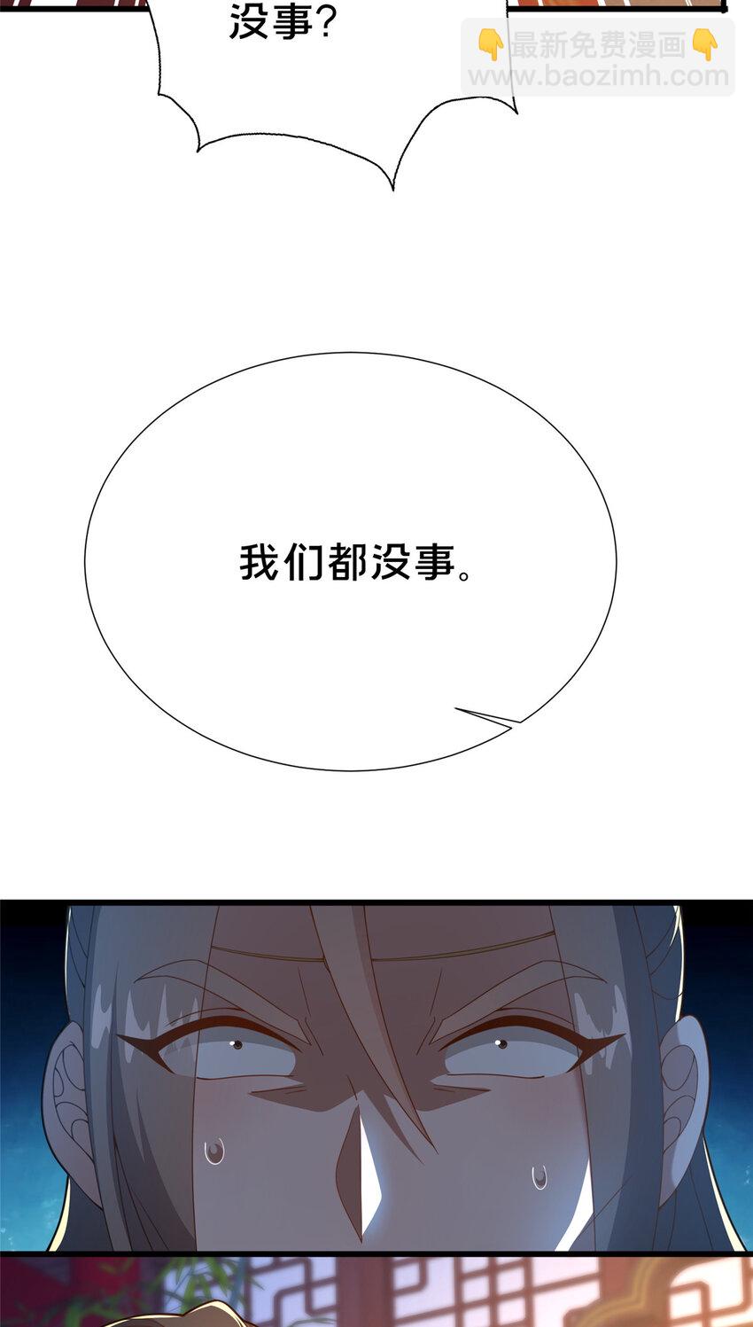 《这个武圣过于慷慨》23 毒妇的酒 第22页