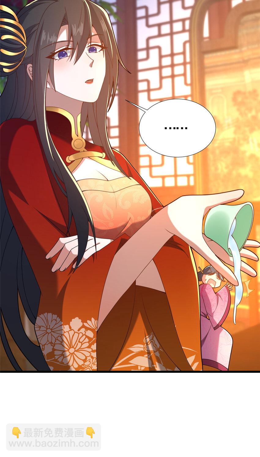 《这个武圣过于慷慨》23 毒妇的酒 第23页