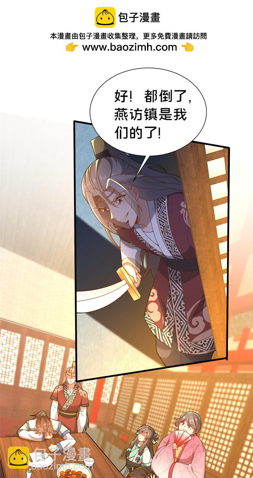 《这个武圣过于慷慨》23 毒妇的酒 第2页