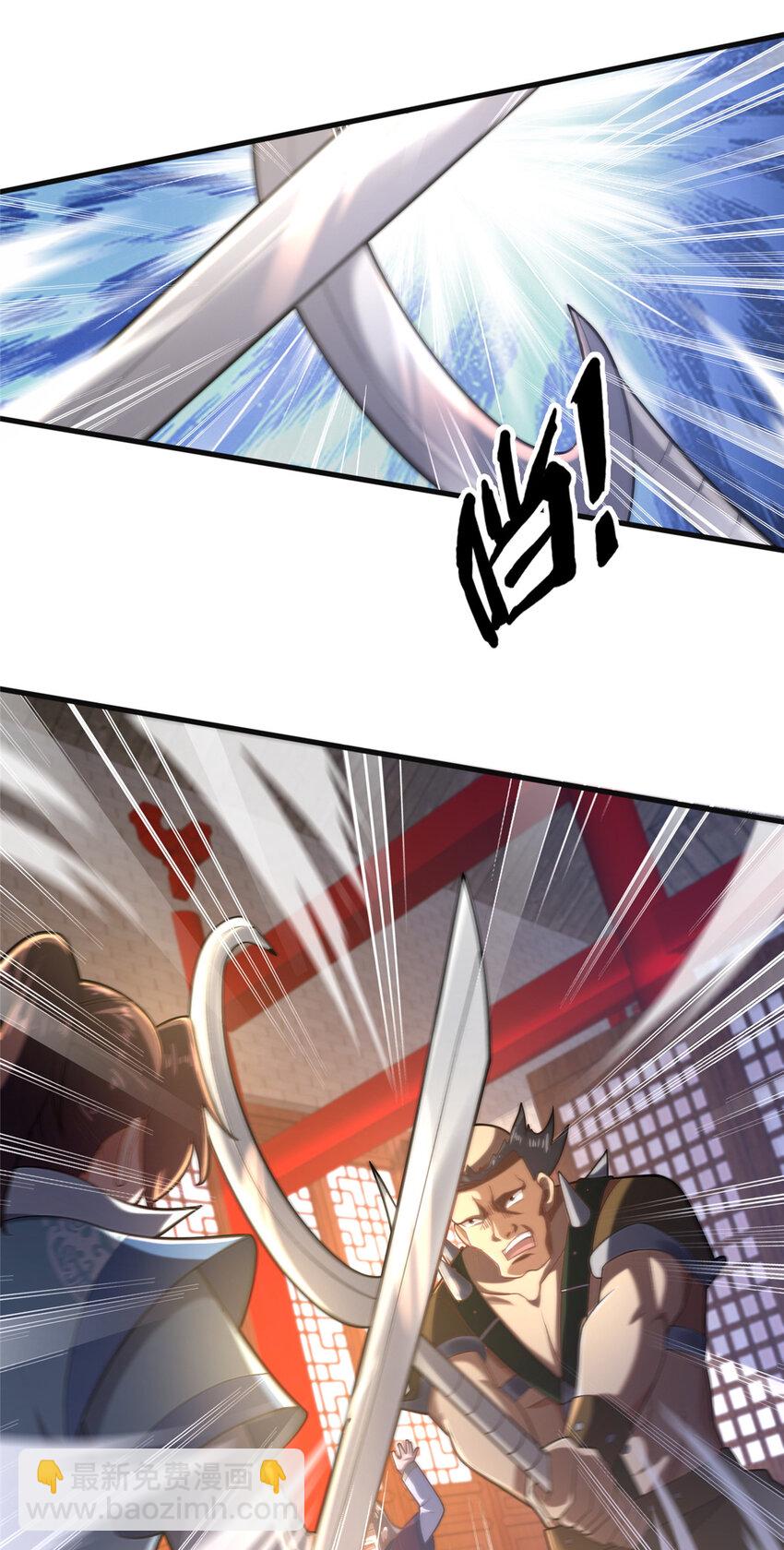 《这个武圣过于慷慨》23 毒妇的酒 第30页