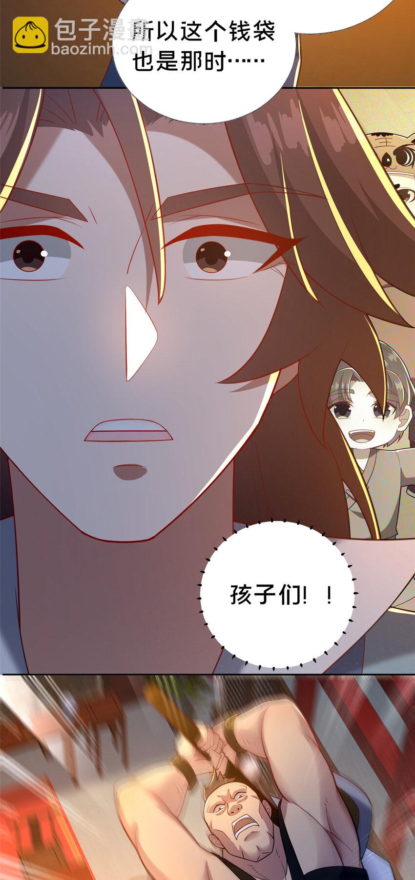 《这个武圣过于慷慨》23 毒妇的酒 第36页
