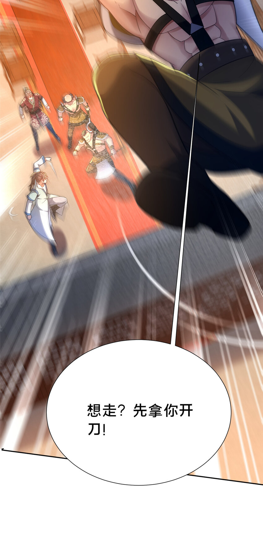 《这个武圣过于慷慨》23 毒妇的酒 第37页