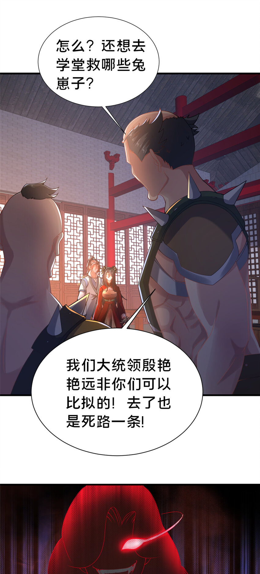 《这个武圣过于慷慨》23 毒妇的酒 第41页