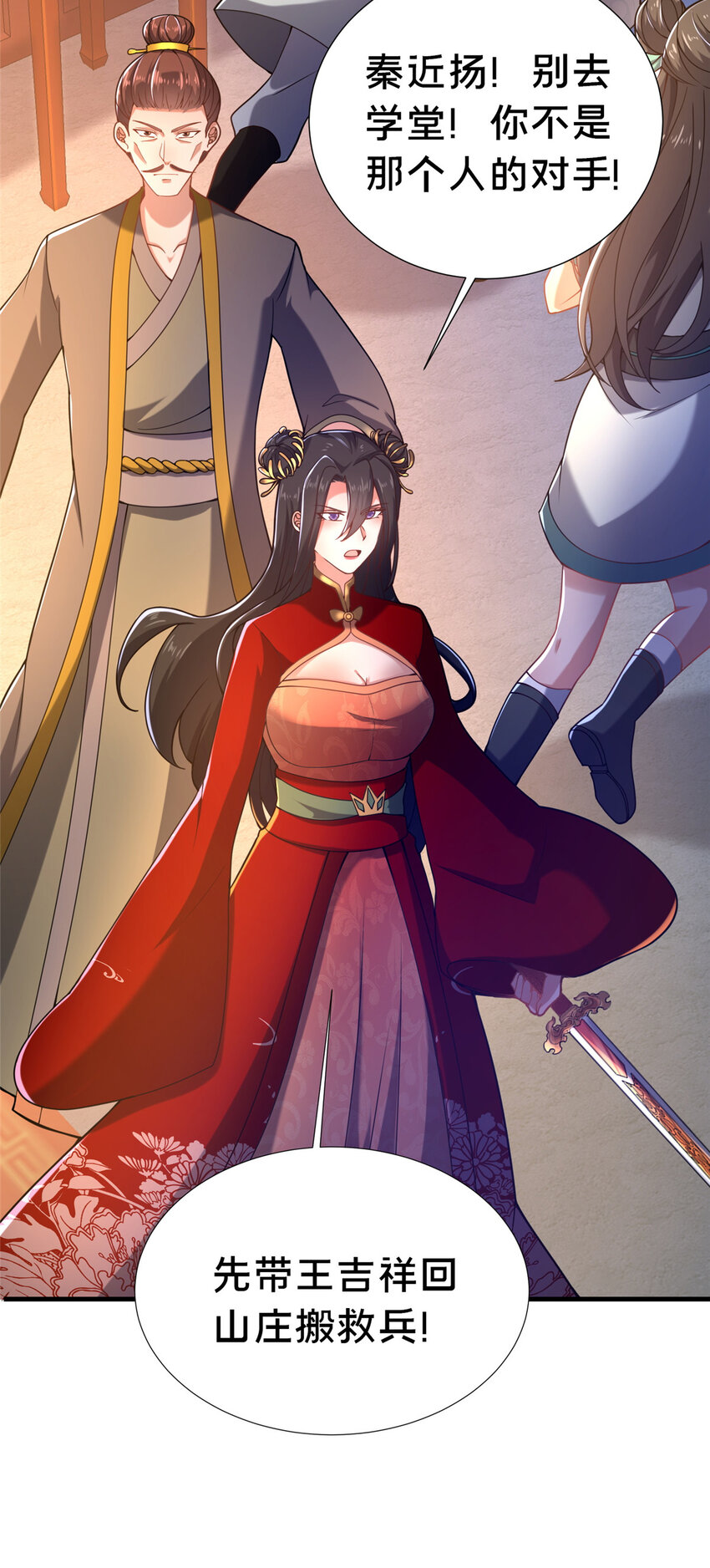 《这个武圣过于慷慨》23 毒妇的酒 第43页