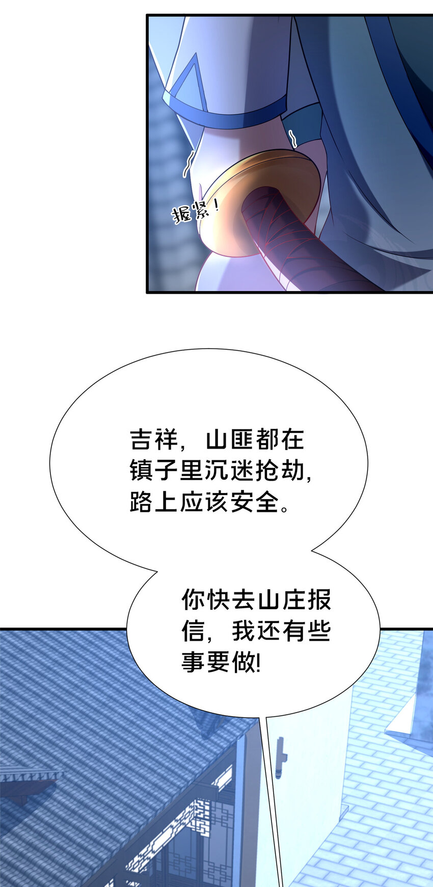 《这个武圣过于慷慨》23 毒妇的酒 第46页