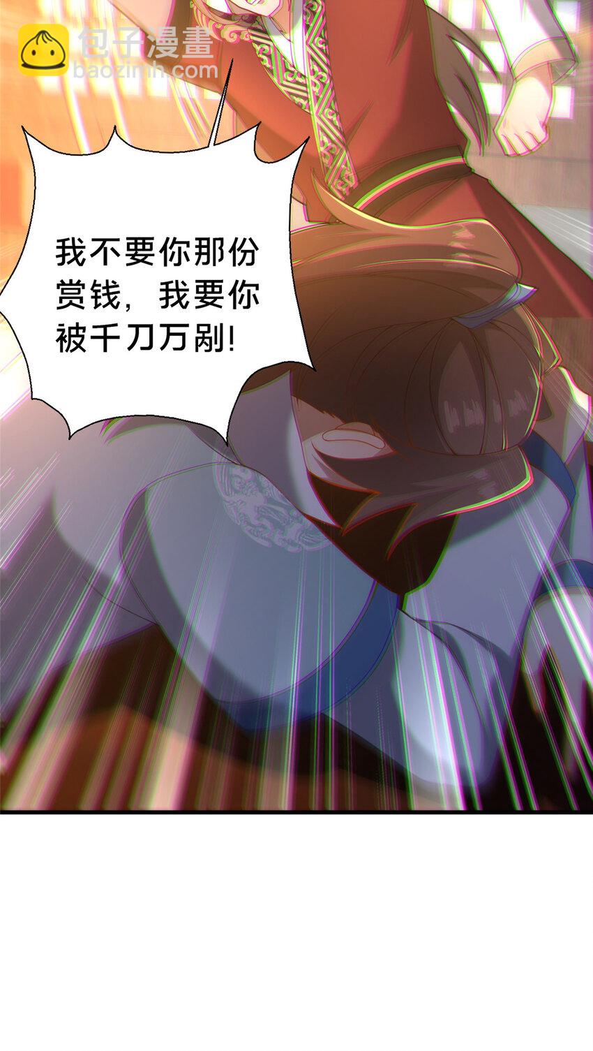 《这个武圣过于慷慨》23 毒妇的酒 第5页
