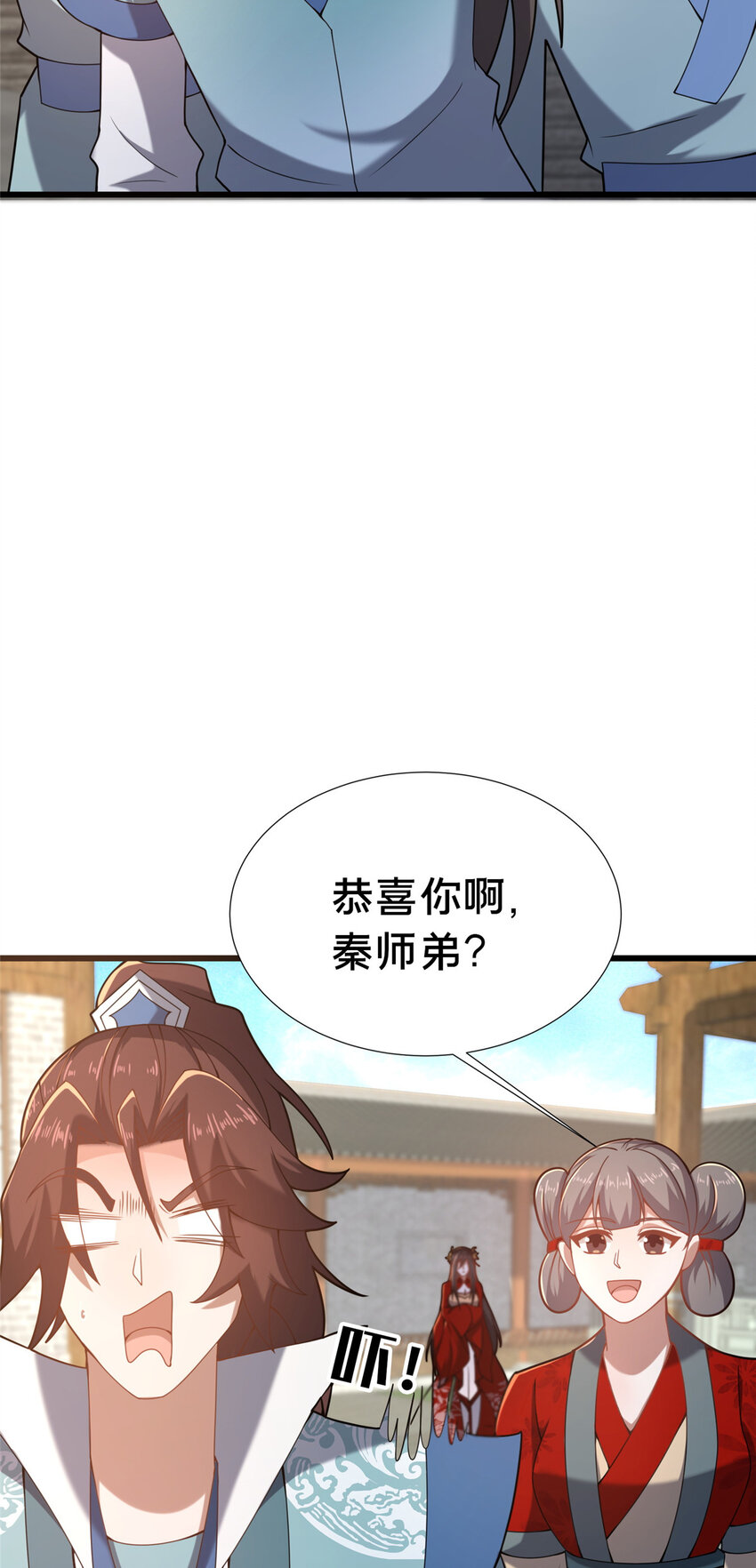 《这个武圣过于慷慨》21 功法还能合成的？！ 第13页