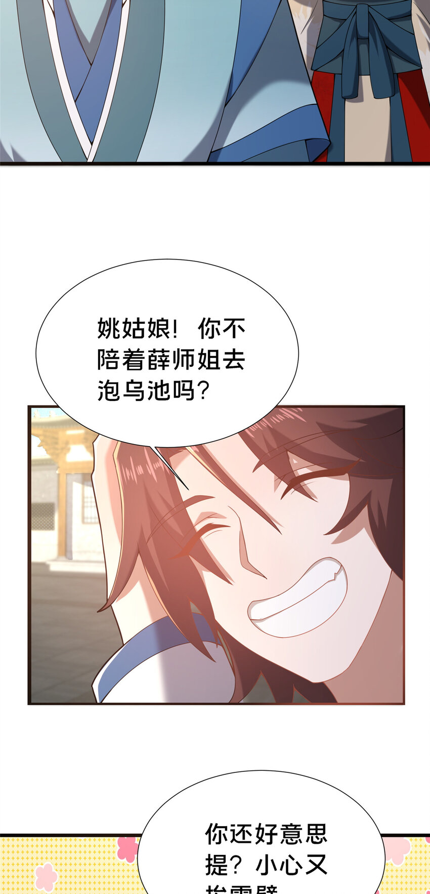 《这个武圣过于慷慨》21 功法还能合成的？！ 第14页