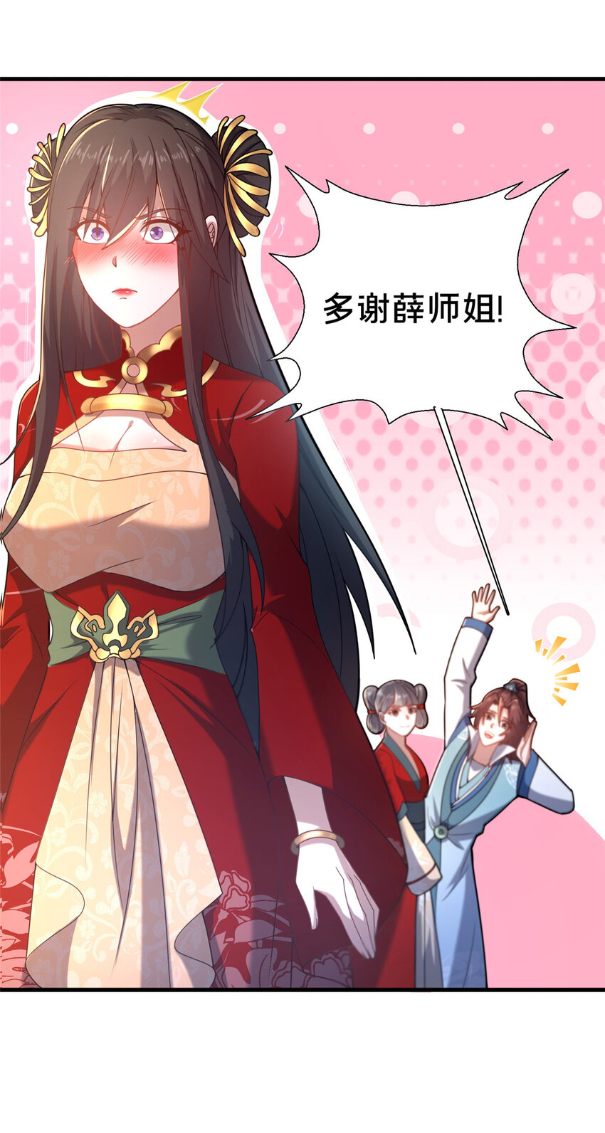 《这个武圣过于慷慨》21 功法还能合成的？！ 第18页
