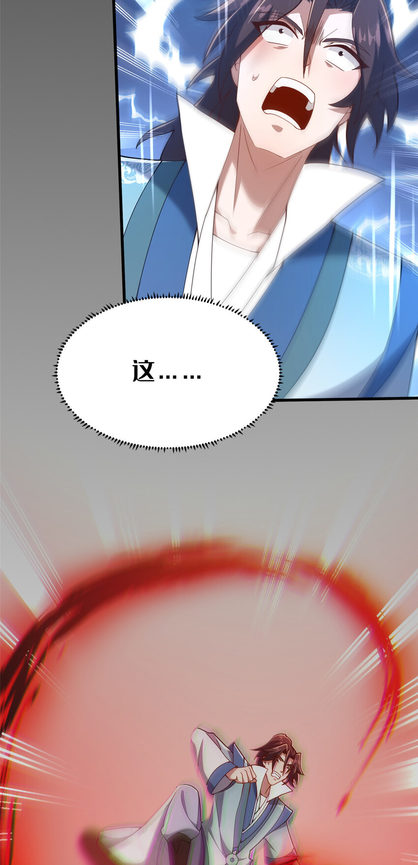 《这个武圣过于慷慨》21 功法还能合成的？！ 第26页
