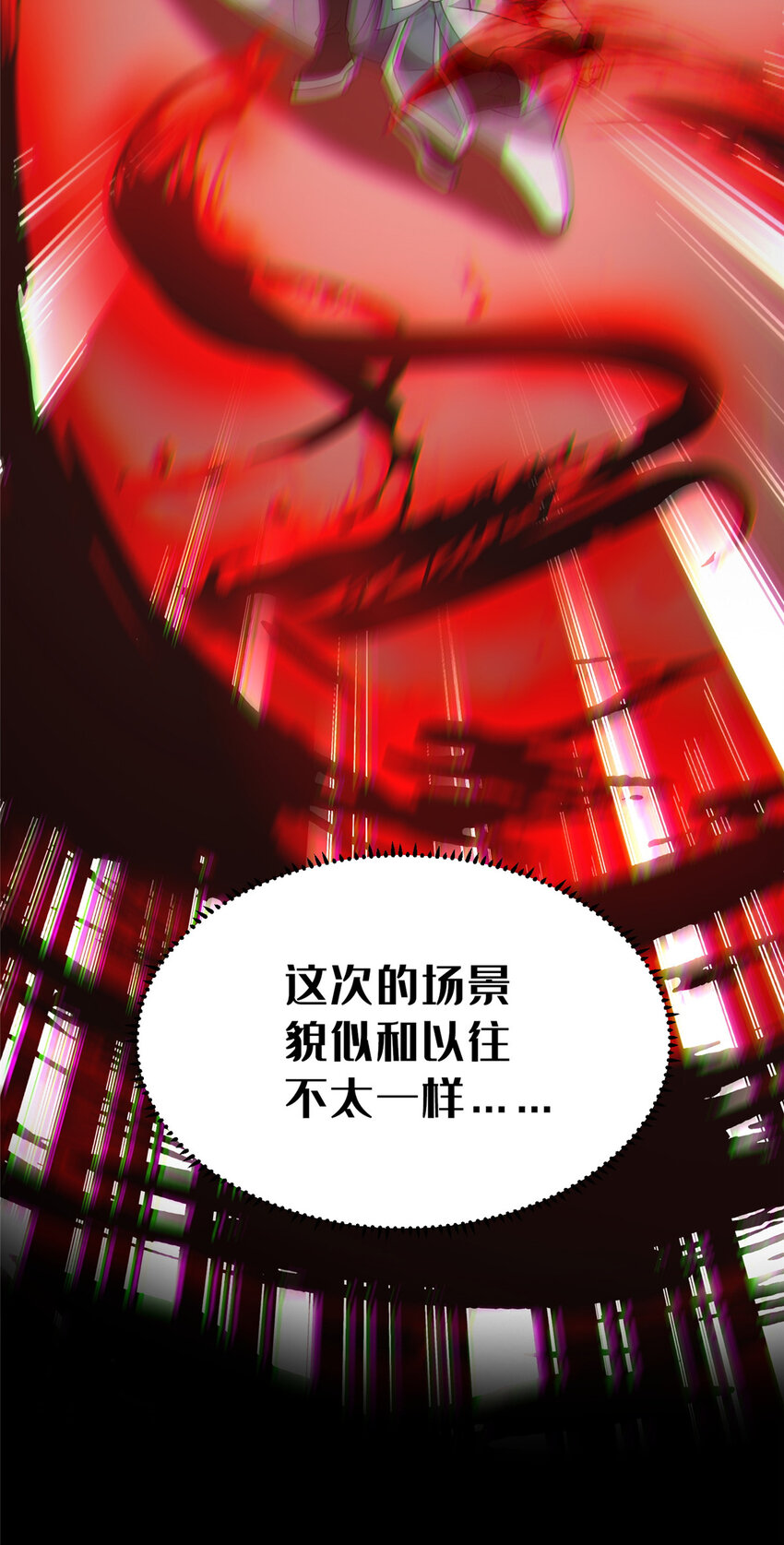 《这个武圣过于慷慨》21 功法还能合成的？！ 第27页