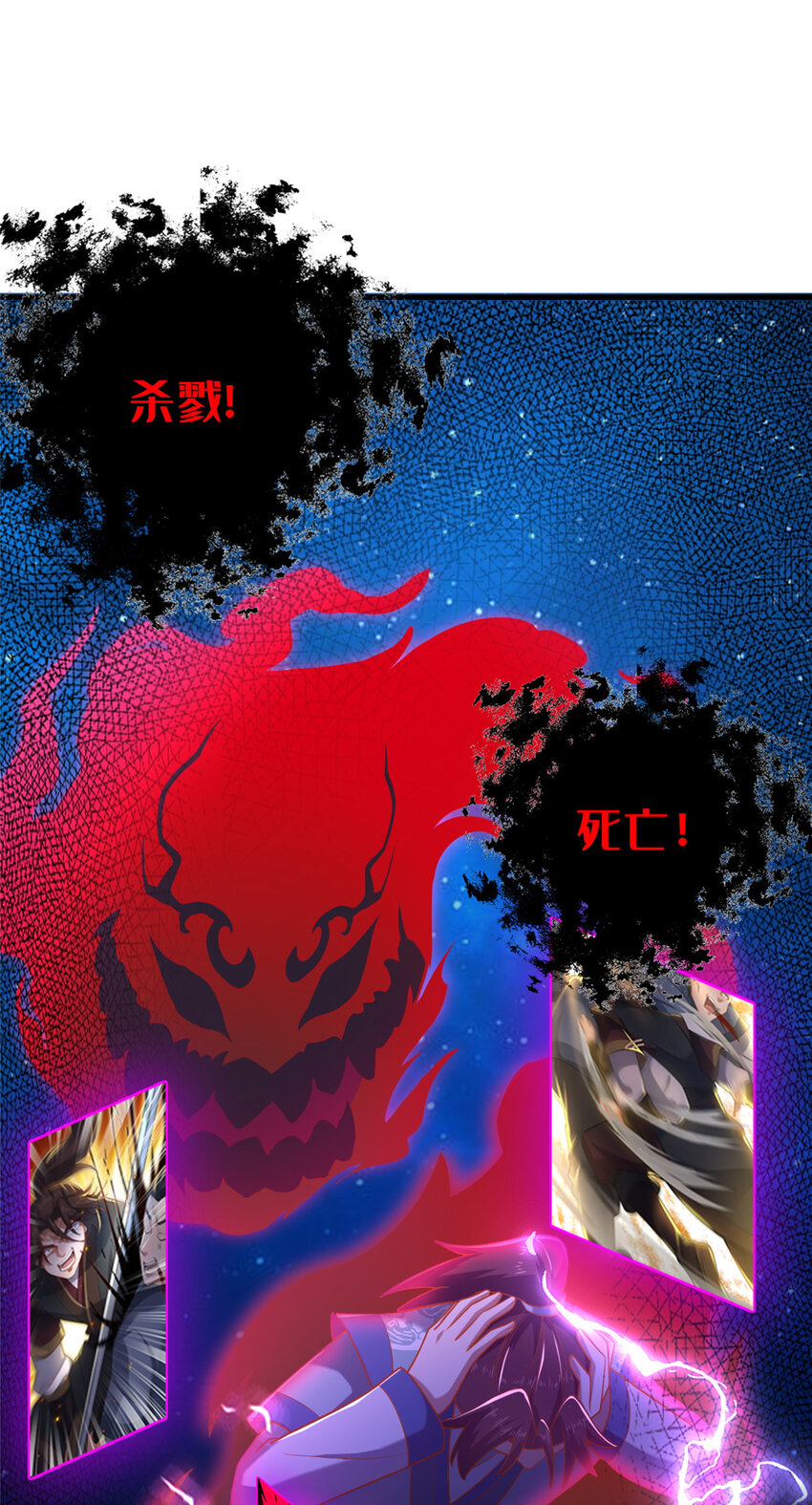 《这个武圣过于慷慨》21 功法还能合成的？！ 第32页
