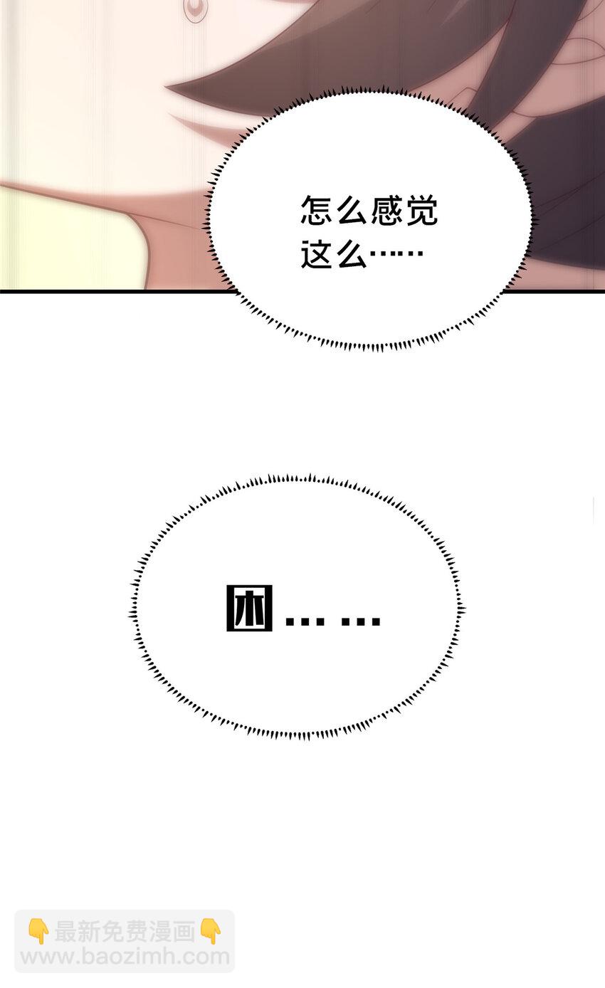 《这个武圣过于慷慨》21 功法还能合成的？！ 第47页