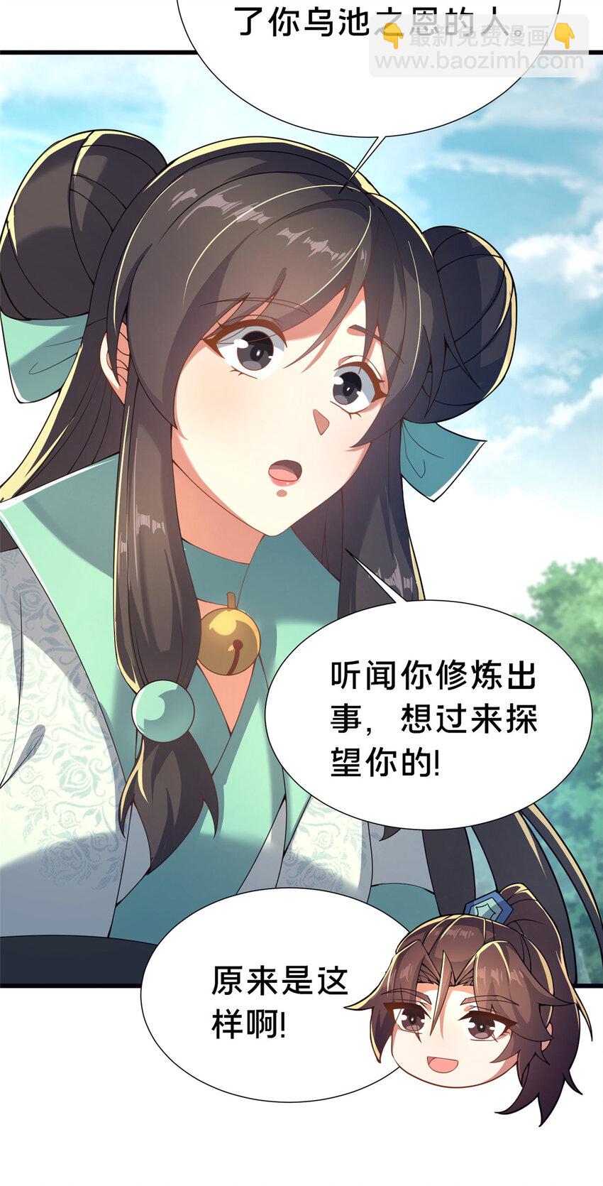 《这个武圣过于慷慨》20 突破!一品境! 第10页
