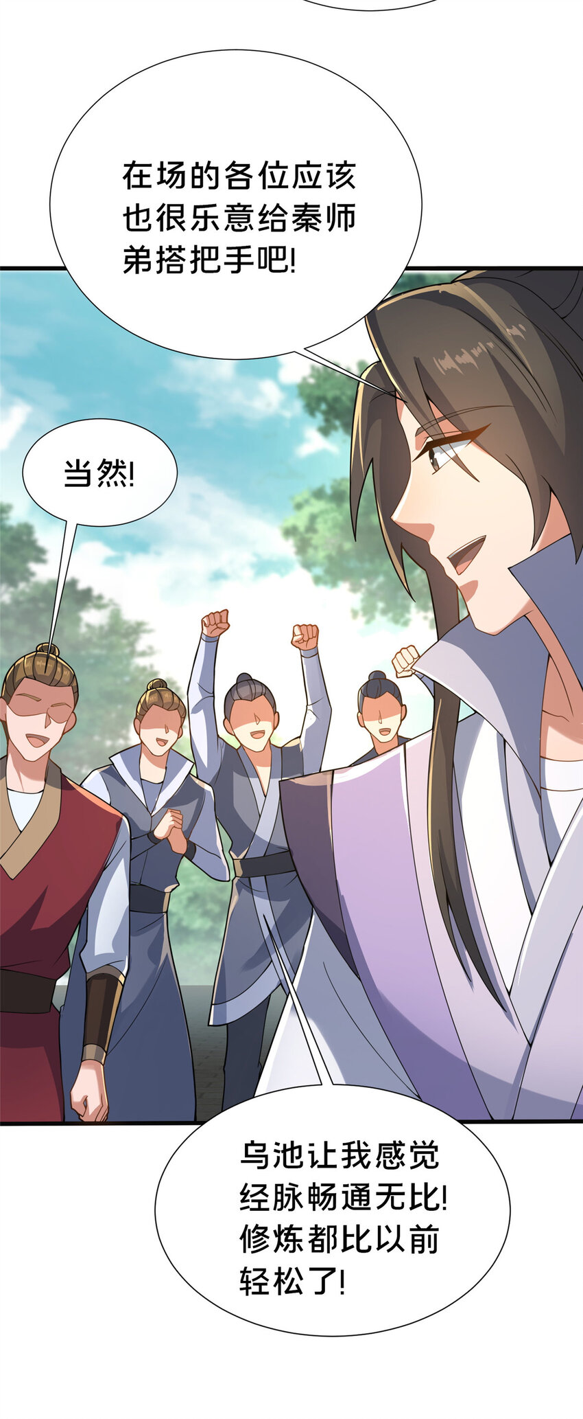 《这个武圣过于慷慨》20 突破!一品境! 第13页