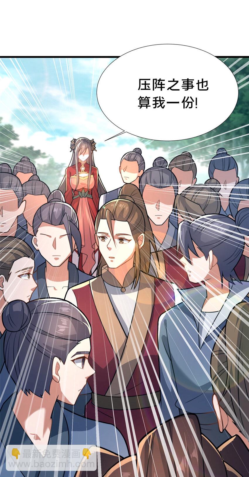 《这个武圣过于慷慨》20 突破!一品境! 第14页