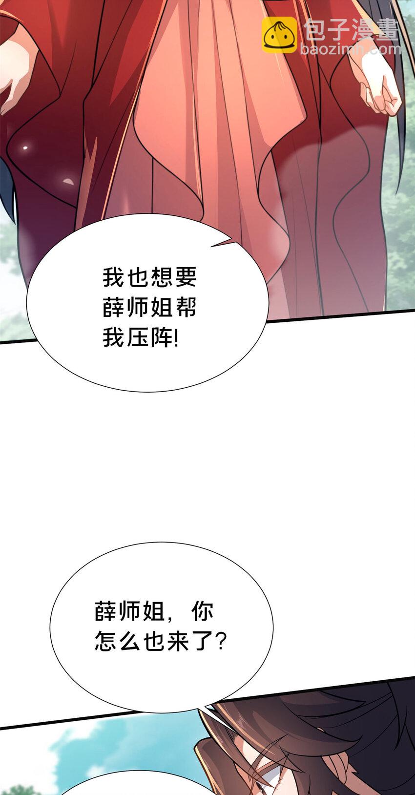 《这个武圣过于慷慨》20 突破!一品境! 第16页