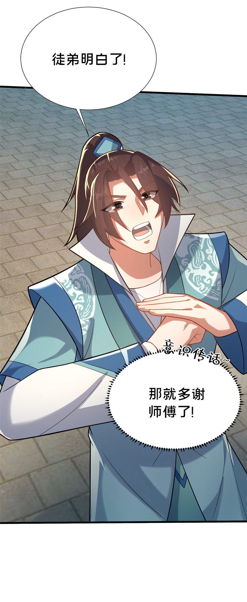 《这个武圣过于慷慨》20 突破!一品境! 第20页