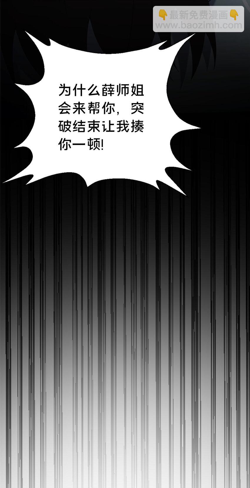 《这个武圣过于慷慨》20 突破!一品境! 第23页