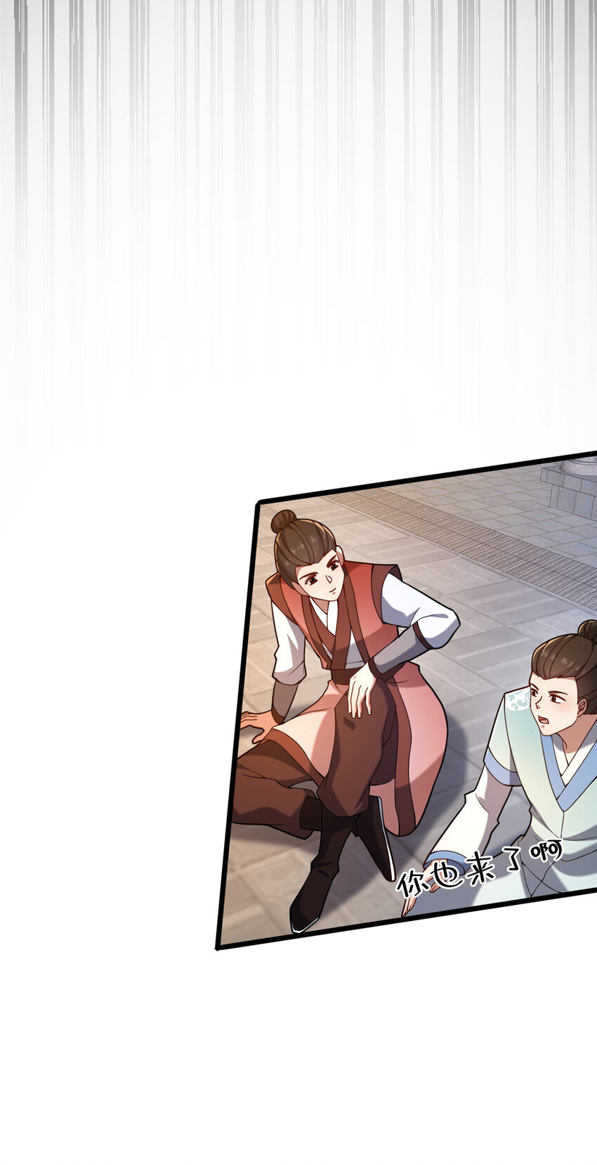 《这个武圣过于慷慨》20 突破!一品境! 第24页
