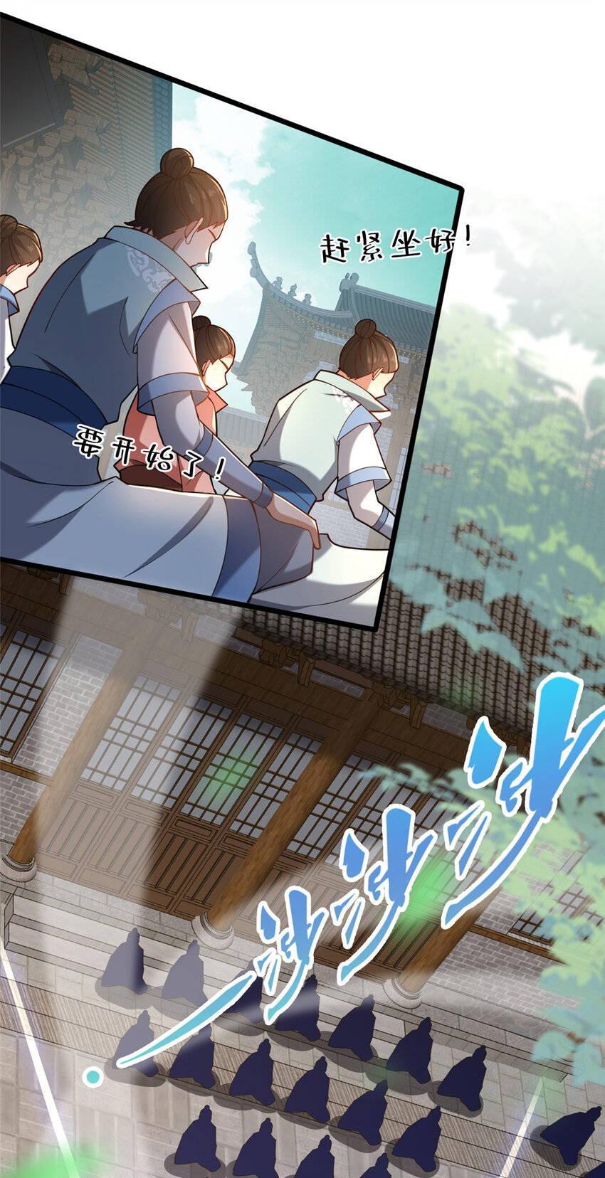 《这个武圣过于慷慨》20 突破!一品境! 第25页