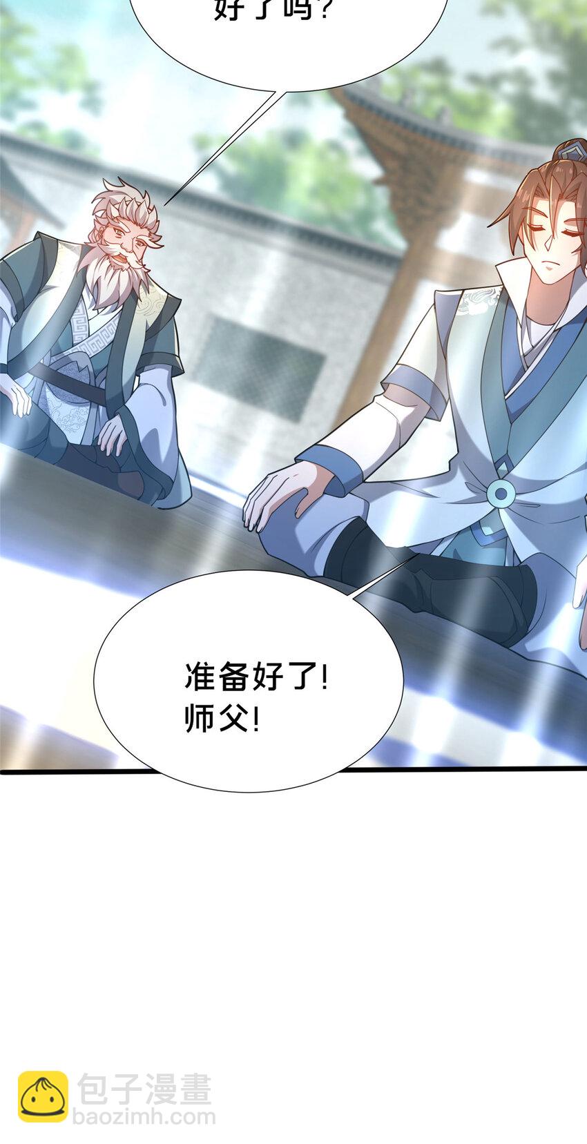 《这个武圣过于慷慨》20 突破!一品境! 第28页