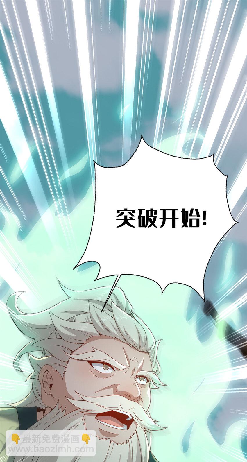 《这个武圣过于慷慨》20 突破!一品境! 第29页