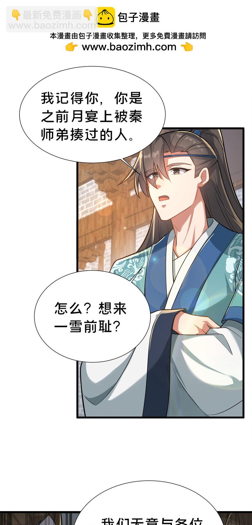 《这个武圣过于慷慨》20 突破!一品境! 第2页