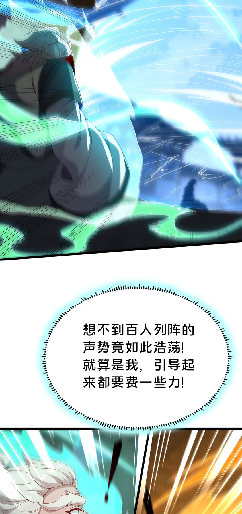 《这个武圣过于慷慨》20 突破!一品境! 第34页