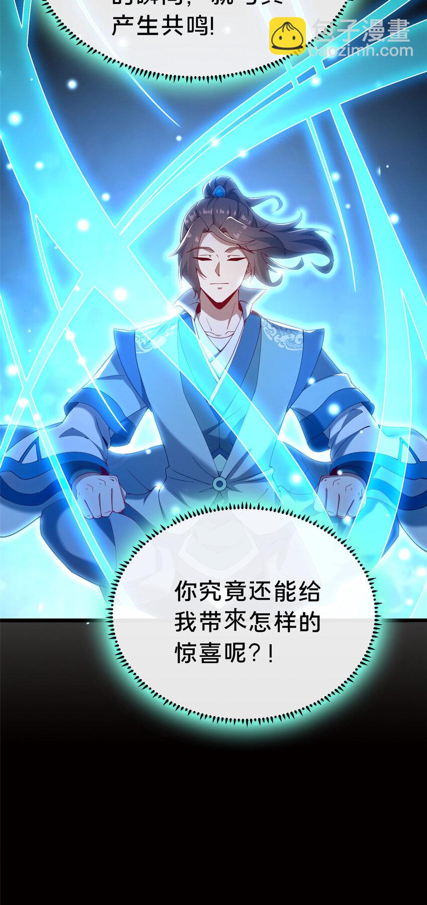 《这个武圣过于慷慨》20 突破!一品境! 第36页