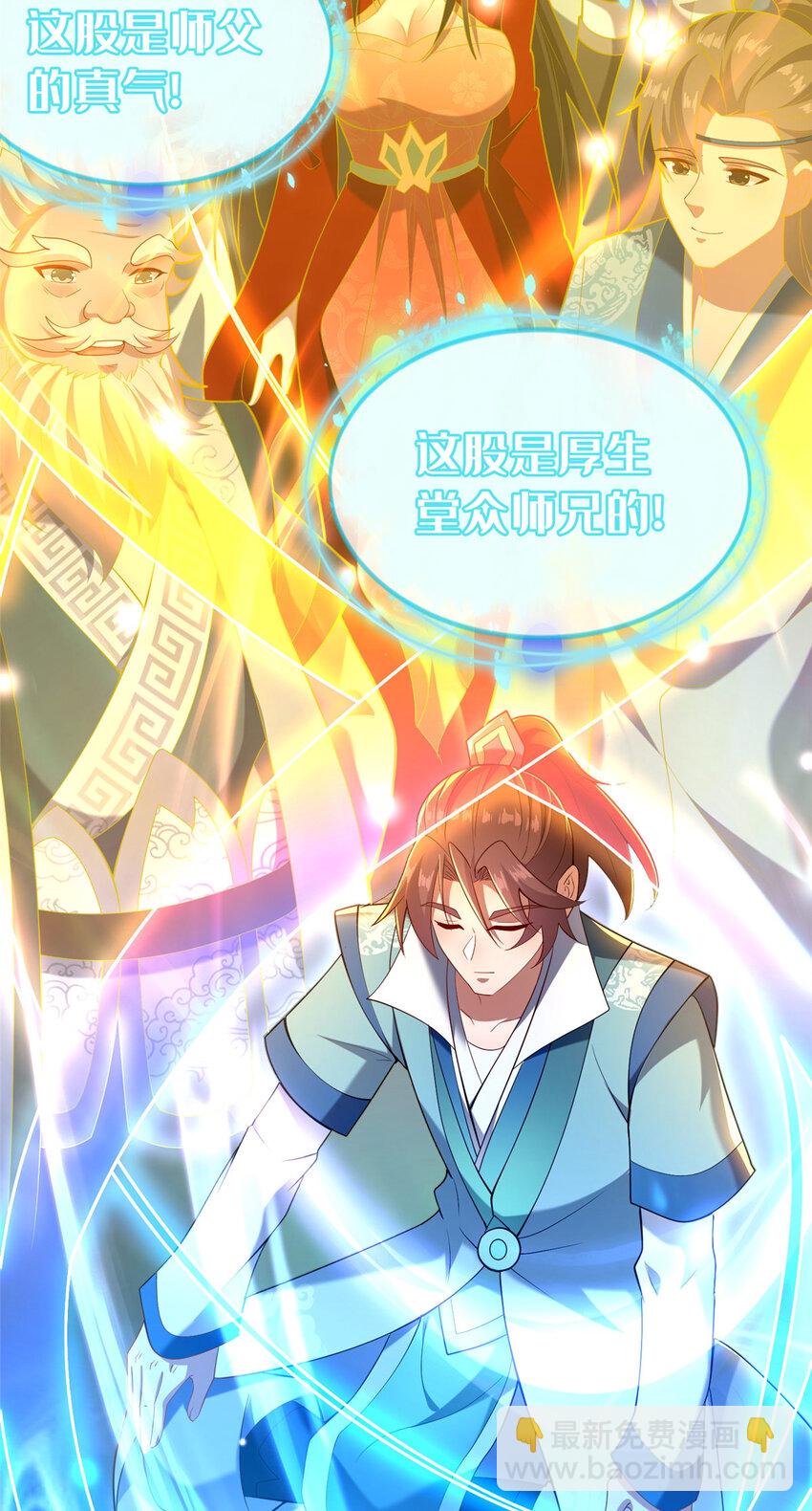 《这个武圣过于慷慨》20 突破!一品境! 第38页