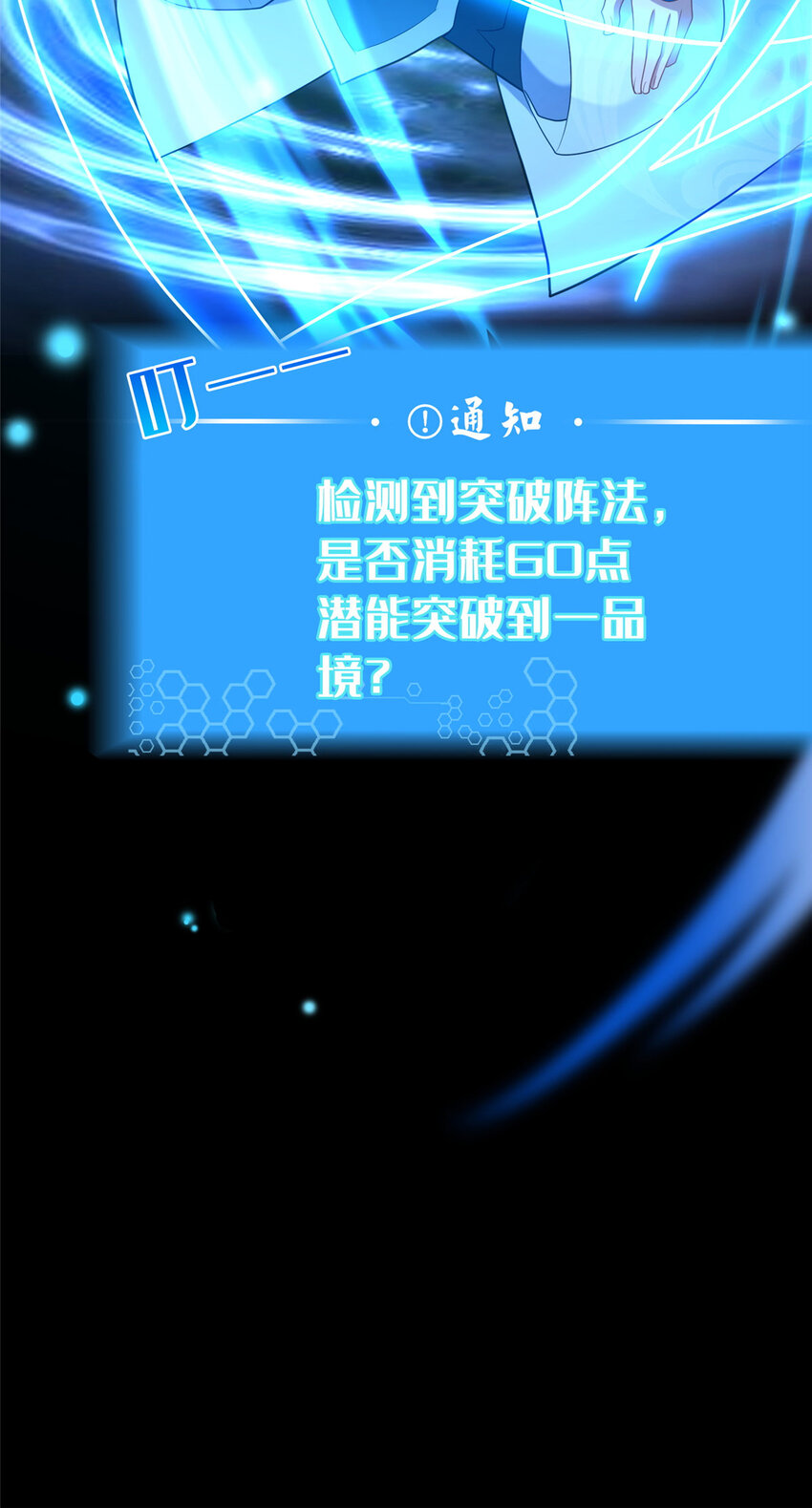 《这个武圣过于慷慨》20 突破!一品境! 第39页