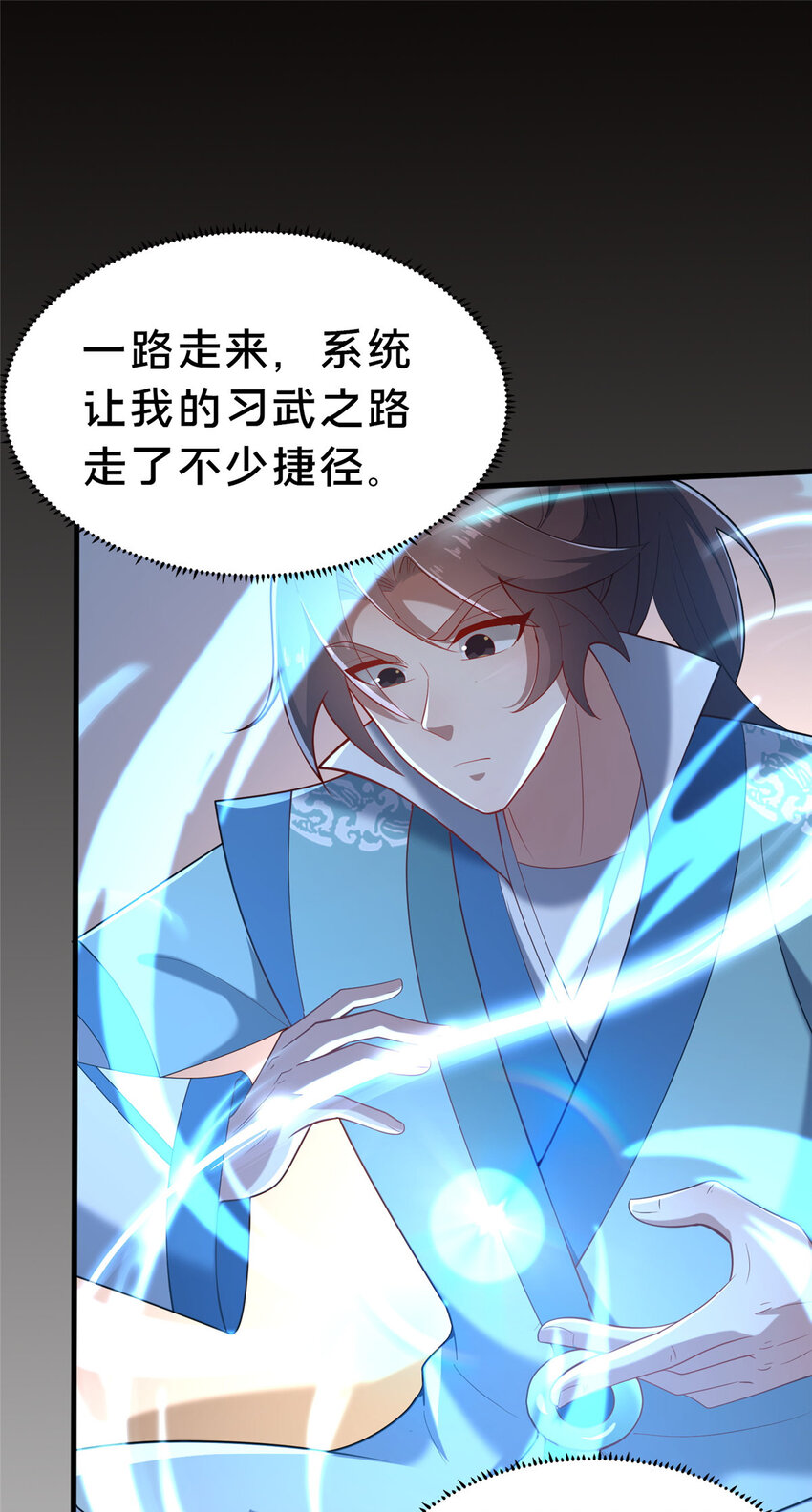 《这个武圣过于慷慨》20 突破!一品境! 第40页