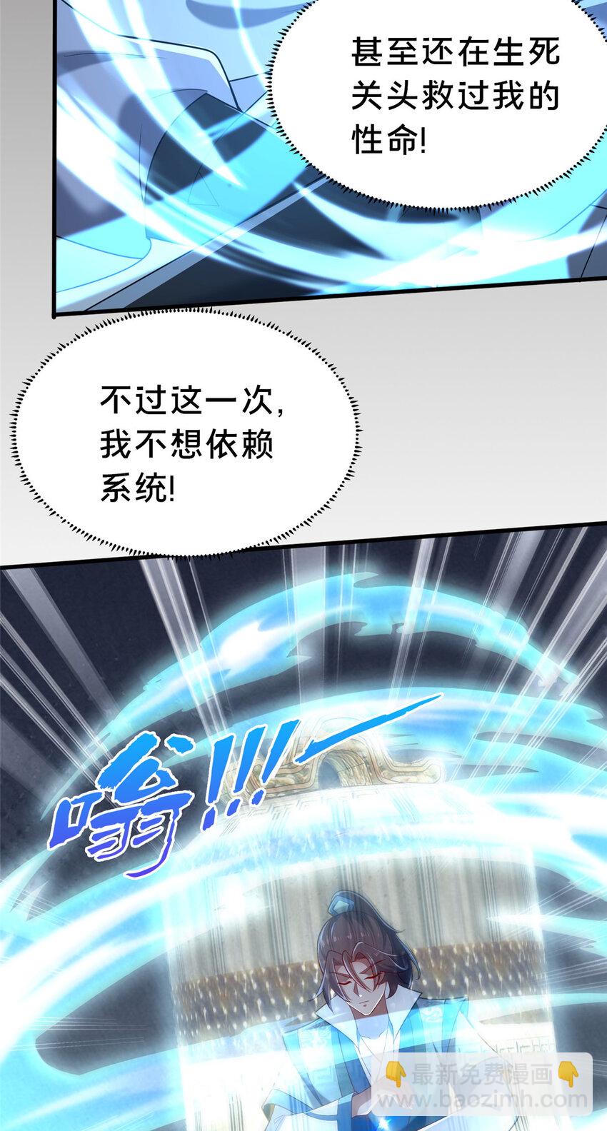 《这个武圣过于慷慨》20 突破!一品境! 第41页