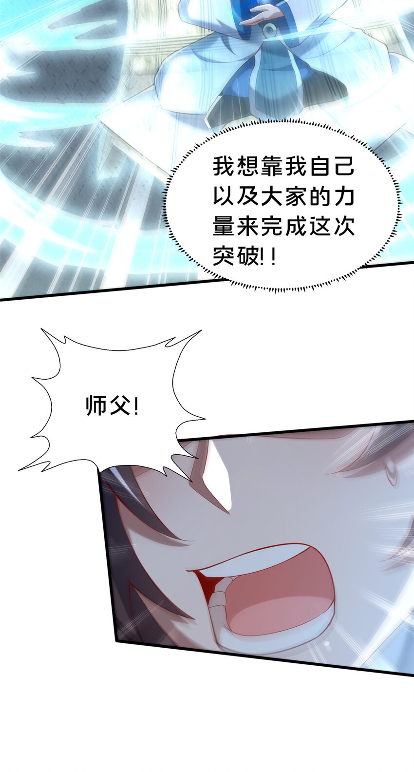《这个武圣过于慷慨》20 突破!一品境! 第42页