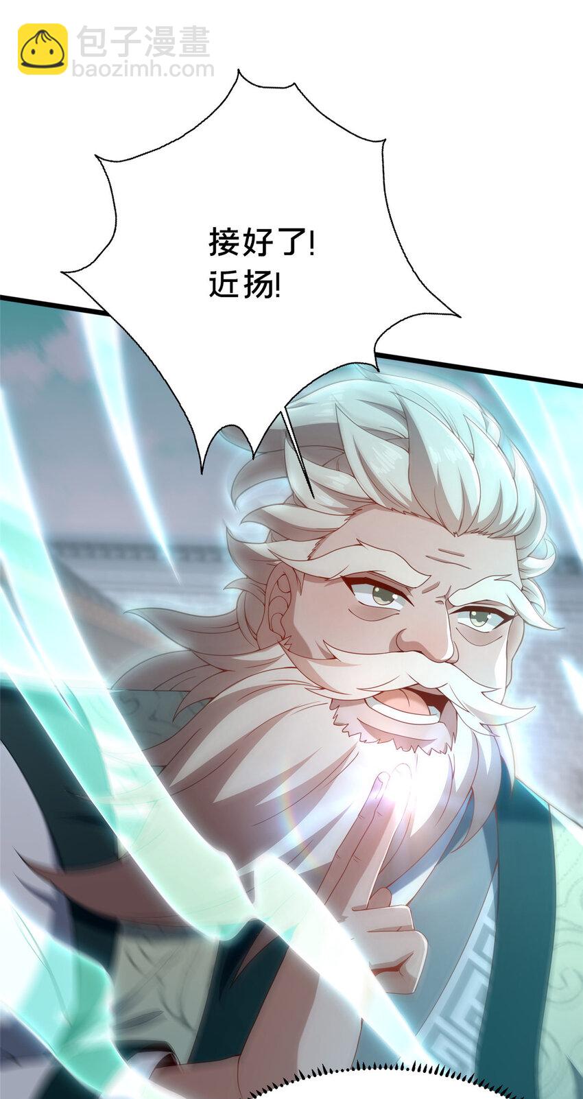 《这个武圣过于慷慨》20 突破!一品境! 第43页