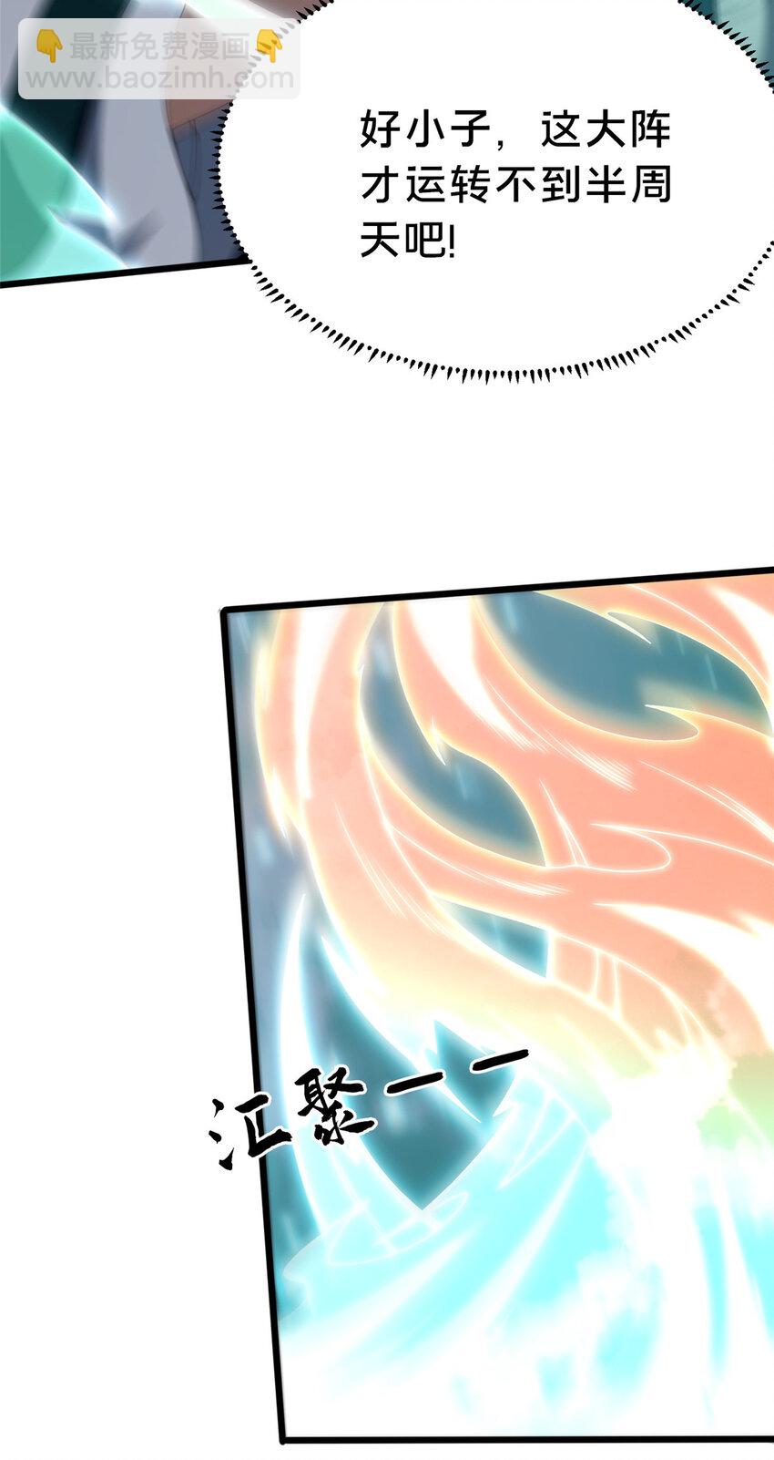 《这个武圣过于慷慨》20 突破!一品境! 第44页