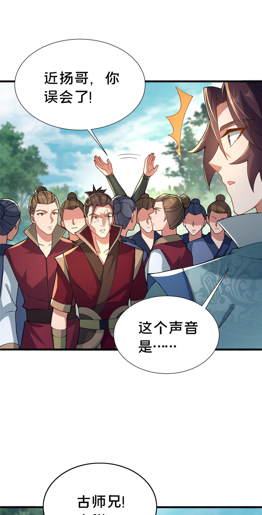 《这个武圣过于慷慨》20 突破!一品境! 第8页