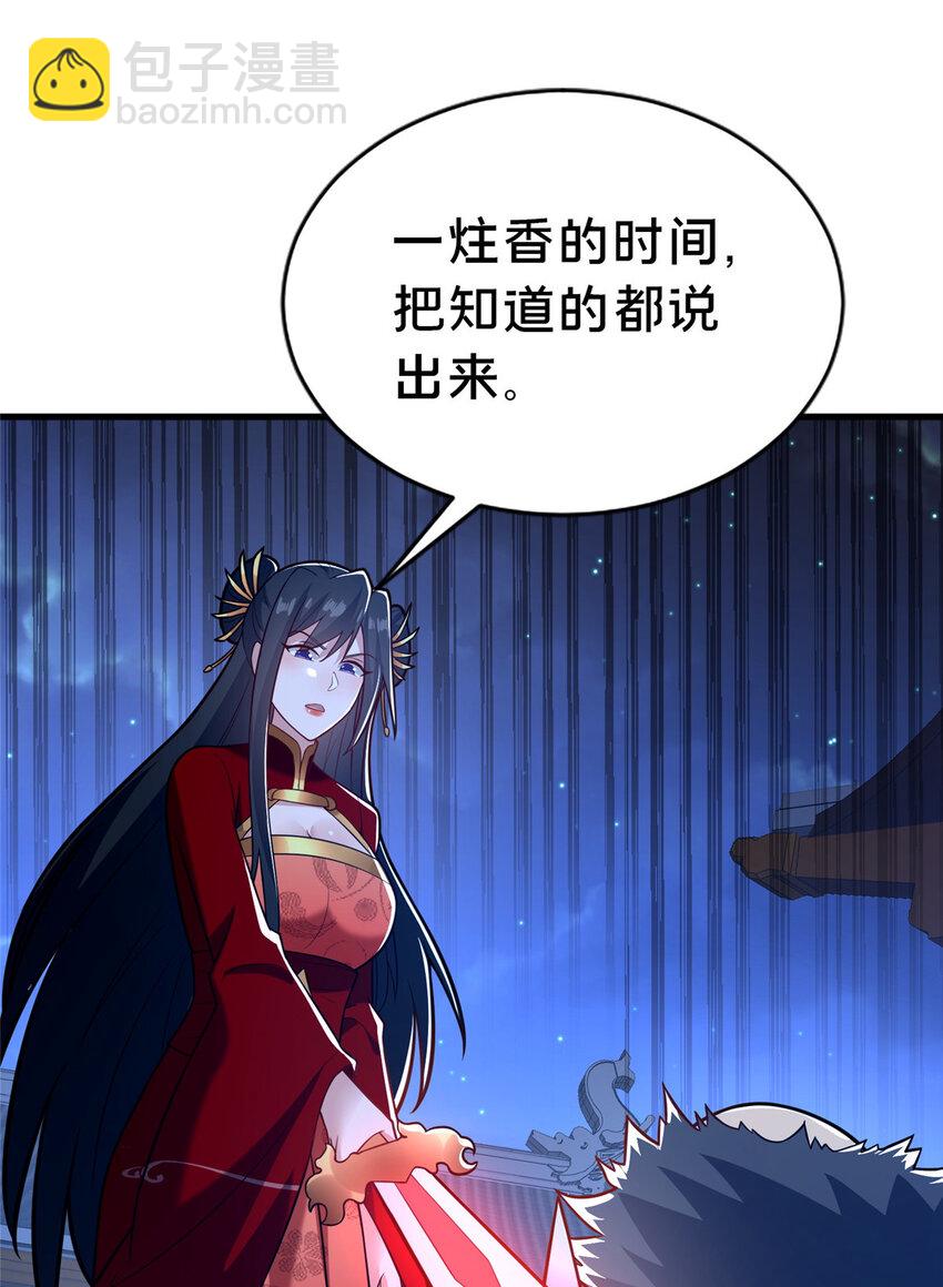 《这个武圣过于慷慨》27 姗姗来迟的赵志气 第13页