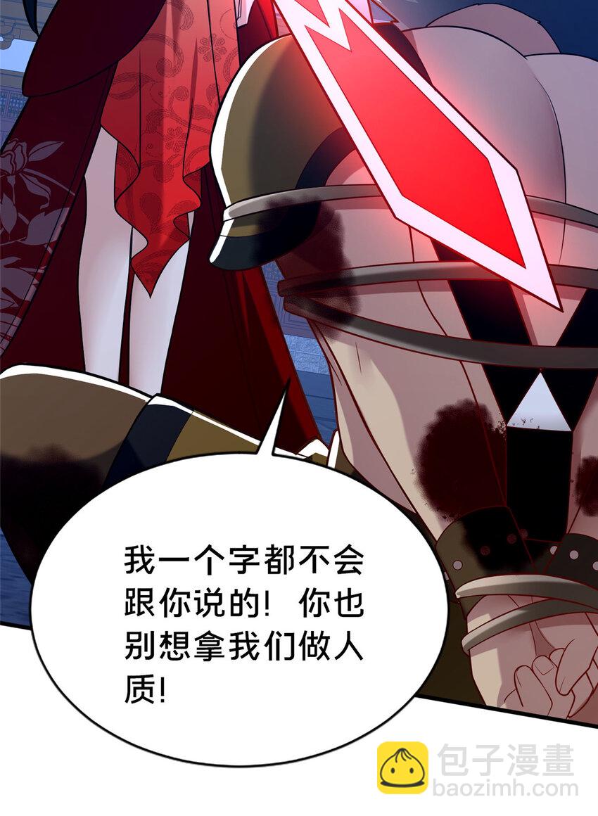 《这个武圣过于慷慨》27 姗姗来迟的赵志气 第14页