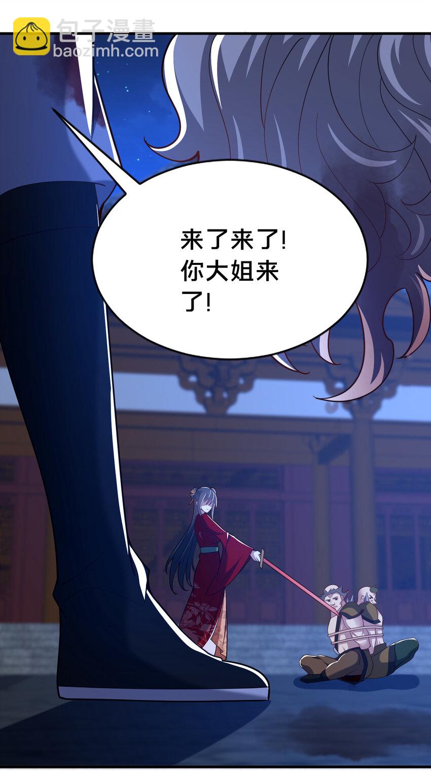 《这个武圣过于慷慨》27 姗姗来迟的赵志气 第16页