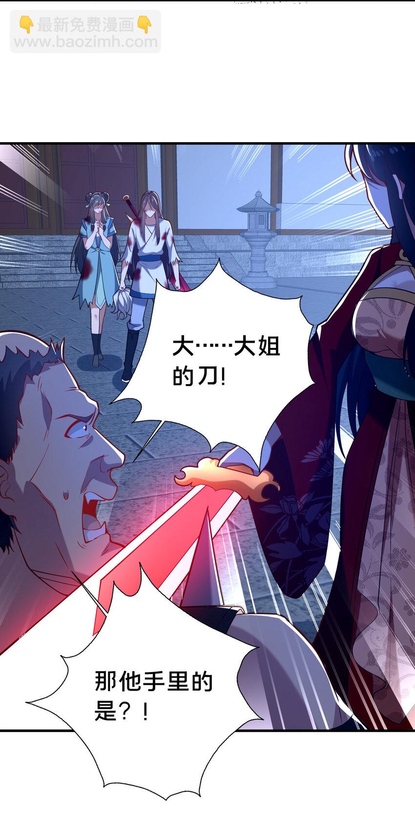 《这个武圣过于慷慨》27 姗姗来迟的赵志气 第18页