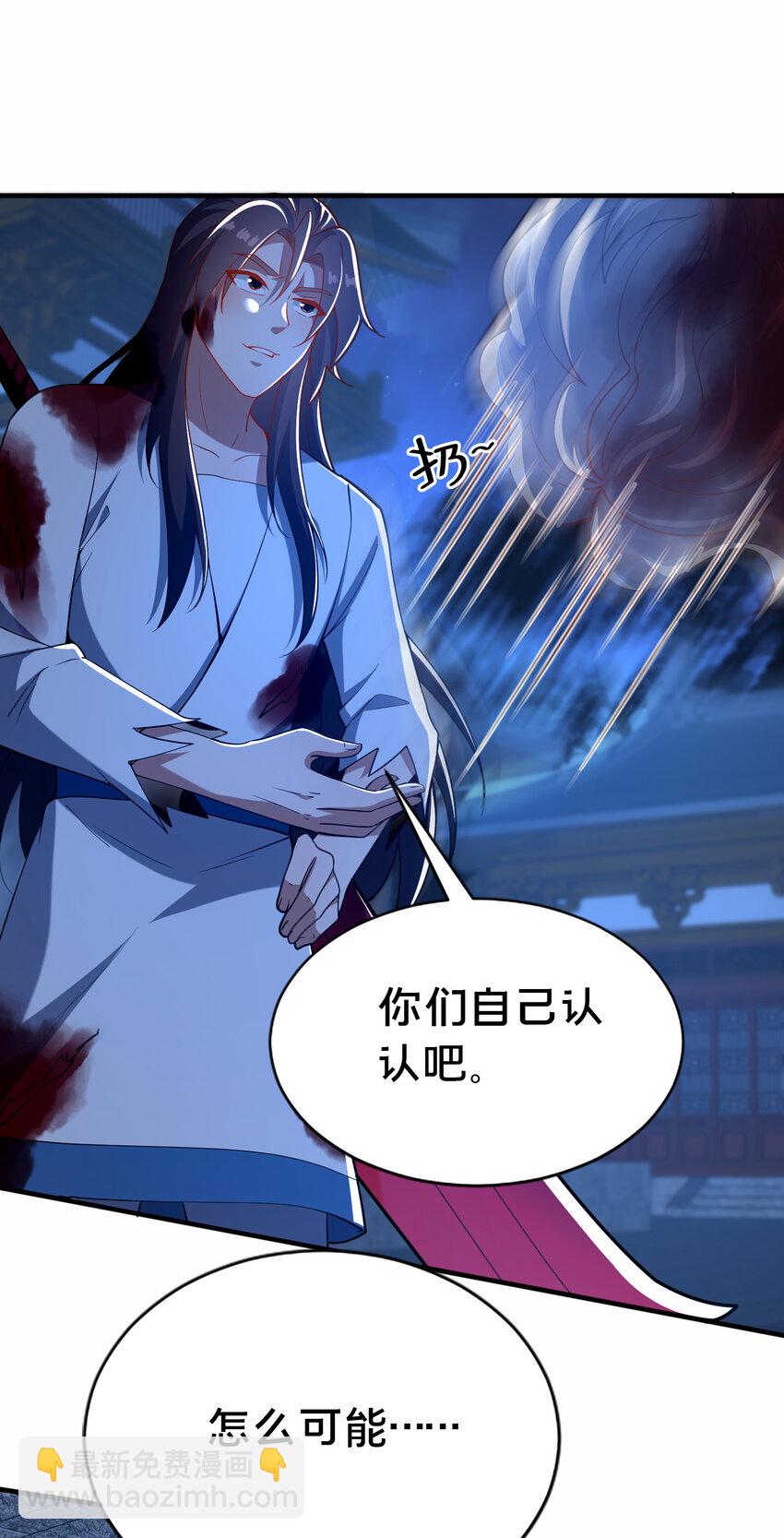 《这个武圣过于慷慨》27 姗姗来迟的赵志气 第19页
