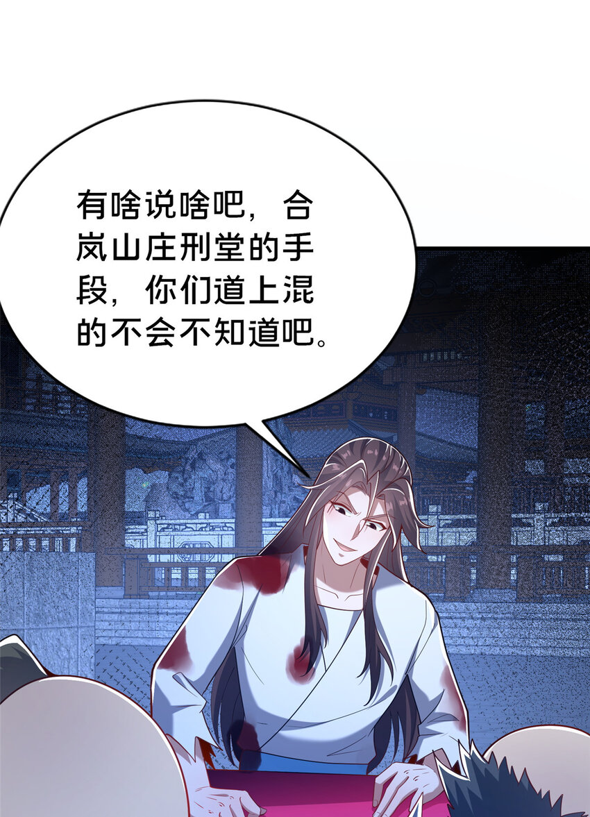 《这个武圣过于慷慨》27 姗姗来迟的赵志气 第22页