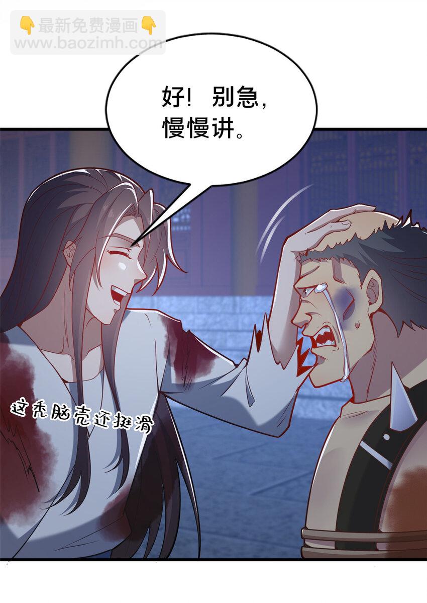 《这个武圣过于慷慨》27 姗姗来迟的赵志气 第27页
