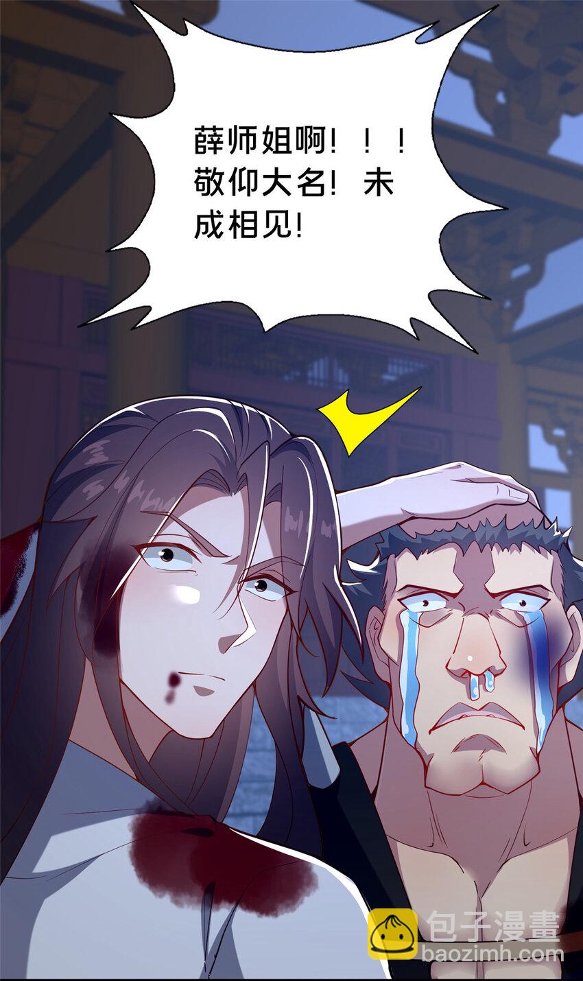 《这个武圣过于慷慨》27 姗姗来迟的赵志气 第28页