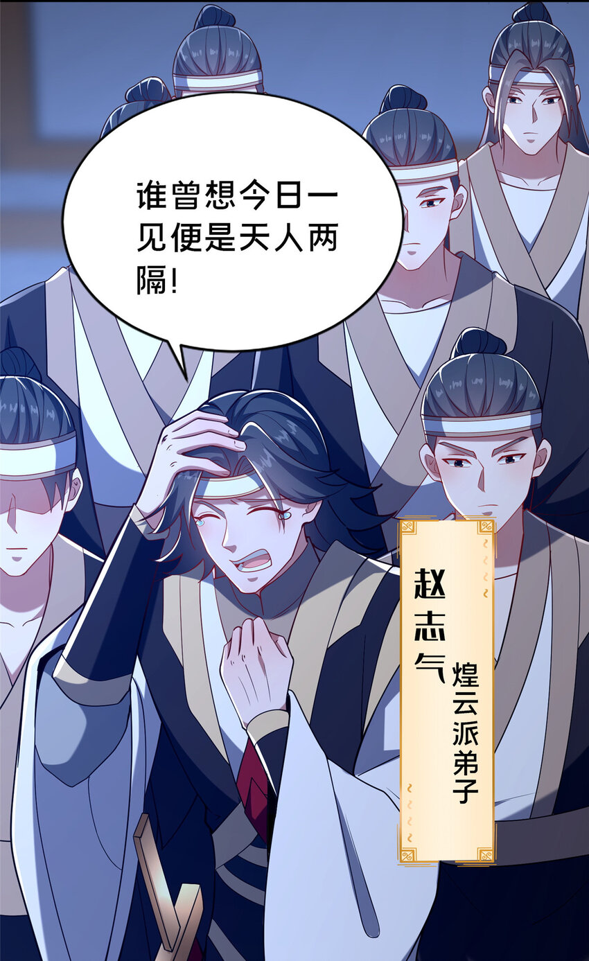 《这个武圣过于慷慨》27 姗姗来迟的赵志气 第29页